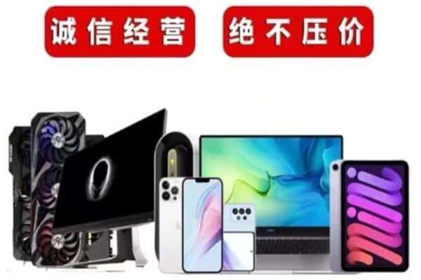 红旗区回收手机