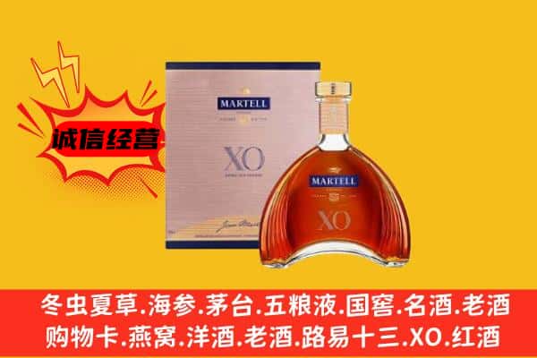 红旗区上门回收马爹利价格