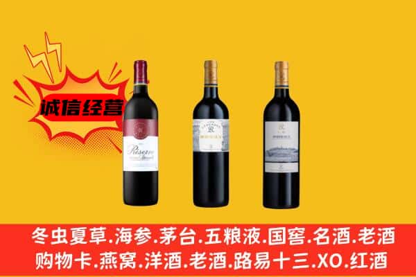 红旗区上门回收拉菲价格