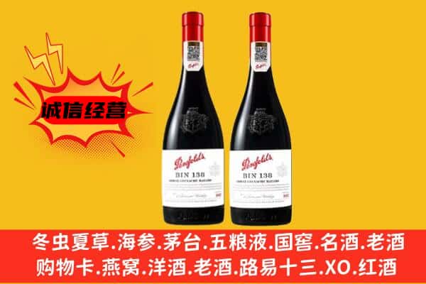 红旗区上门回收奔富价格