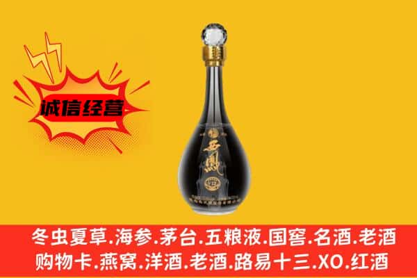 红旗区上门回收西凤酒价格