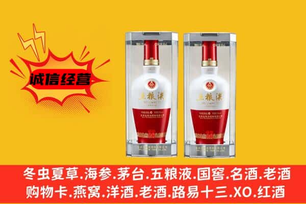红旗区上门回收五粮液1618价格