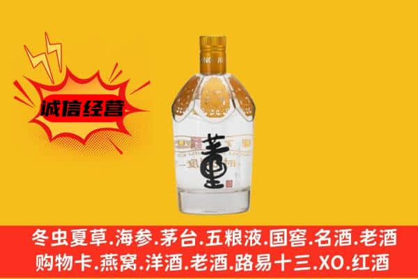 红旗区上门回收老董酒价格