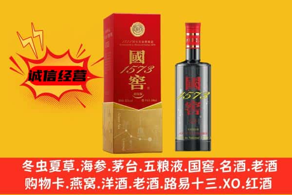 红旗区上门回收国窖价格
