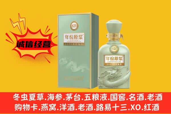 红旗区上门回收古井贡酒价格