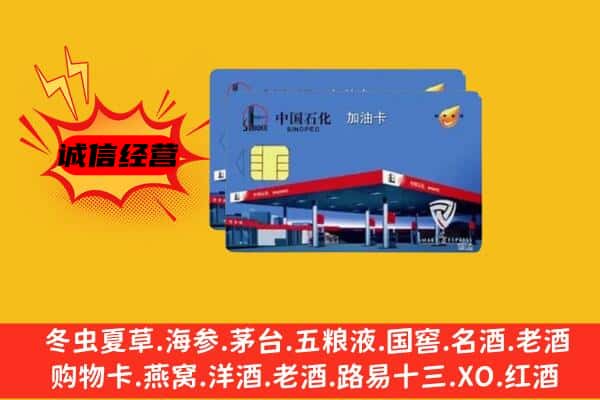 红旗区回收加油卡