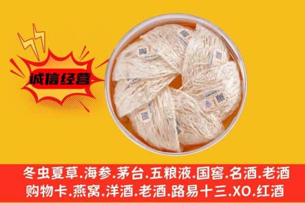 红旗区回收燕窝