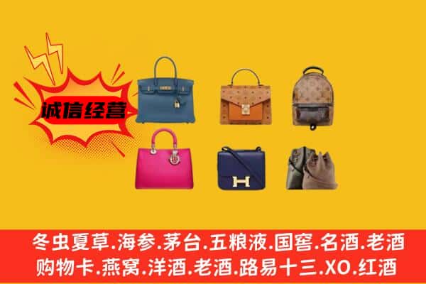 红旗区回收名包