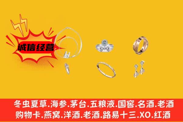 红旗区回收首饰