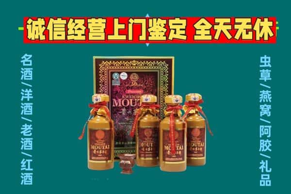 红旗区回收茅台酒瓶